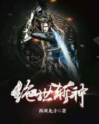 绝世神弓