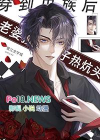 在虫族当模范雄主的日子全文阅读