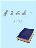 男神系统加载中免费阅读