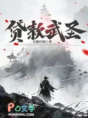 贷款武圣 笔趣阁