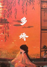 仕途多娇