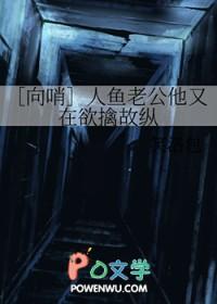 825. 第825章 人鱼攻的撩妻日常 作者……