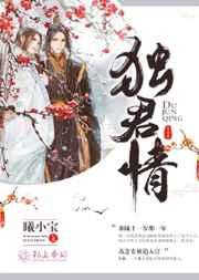 君独恋月女尊