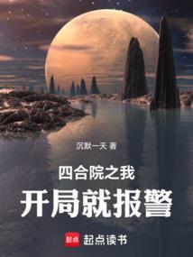 四合院之开局接盘