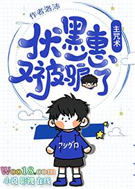 惠子太恶心