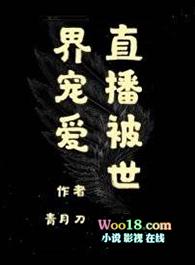 直播被世界宠爱百度