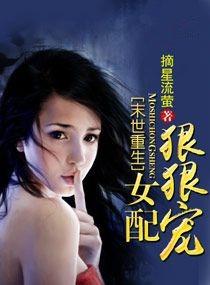 末世重生女配宠夫全文免费阅读