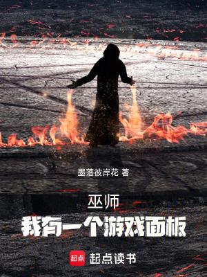 游戏中有巫师的游戏
