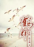 鹤群苏格兰折耳猫讲的是什么