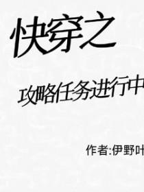 快穿攻略任务型h