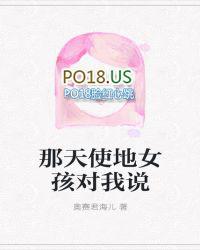 那一天女孩对我说