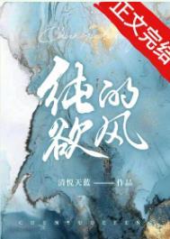 纯欲风代表人物