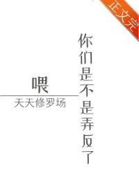 渣了主角后我天天修罗场 夏又困 在线免费阅读