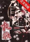 执念欲望