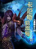 卡尔韦瑟斯简介
