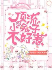 顶流的小仙女