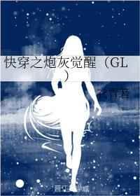 快穿之炮灰觉醒免费