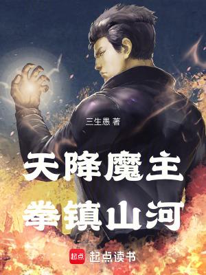 天降魔物