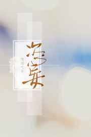 恣妄不收什么意思
