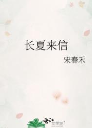 长夏从什么时候开始
