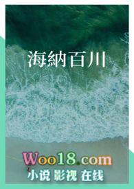 海纳百川图片大全 背景墙