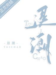 退潮的时间