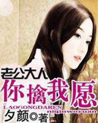 老公大人你被拍捕