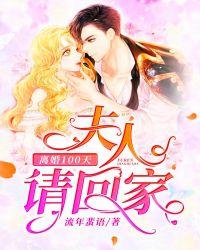 夫人她身家千亿