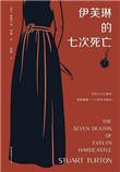 伊芙琳最后和谁在一起了