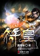 大主宰txt