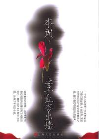 红杏出墙连着来