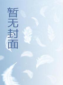 谁让我当红漫画免费下拉式土豪