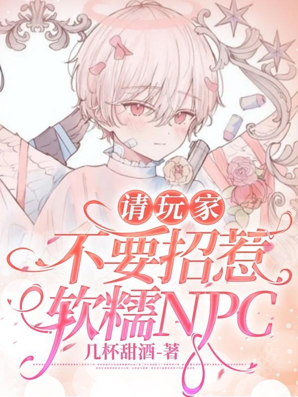 玩家请上车免费阅读