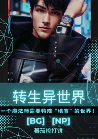转生异世界召唤师