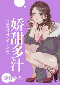 黑莲花gl