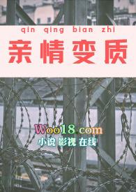 亲情变质兄妹