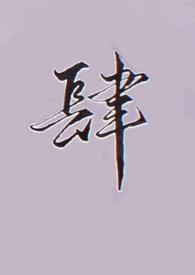 狗血末世文女主重生后