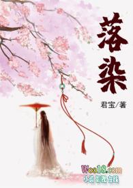 落日染染栖迟
