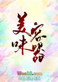 美味快乐