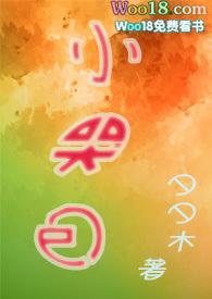 小哭包(1v1 h)全文阅读_小哭包(1v1 h)最新章节