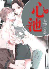 许愿池化身爱心池