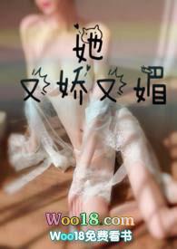 怎敌青梅她又娇又媚