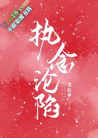 执念耽美