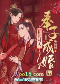 和死对头奉子成婚后红豆酬她崔楹