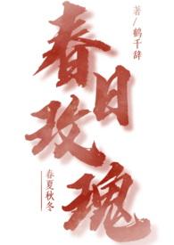 春日玫瑰by大风吹倒梧桐树