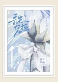 丢失凭据by望舒番外