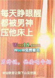 每次睁眼都被pp788章