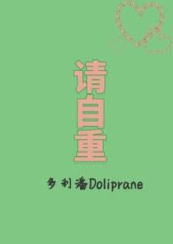 渣男小叔请自重