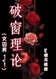 破窗理论by