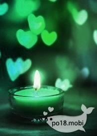 草吃羊by林泽江秋全文免费阅读最新章